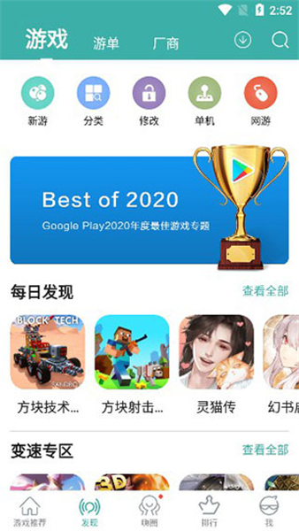 酷酷跑2025