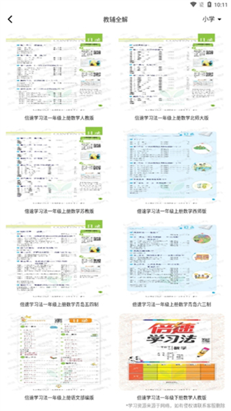 七彩课堂2025