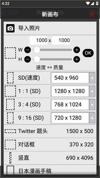 爱笔思画中文版