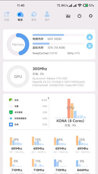 骁龙工具箱免root最新版