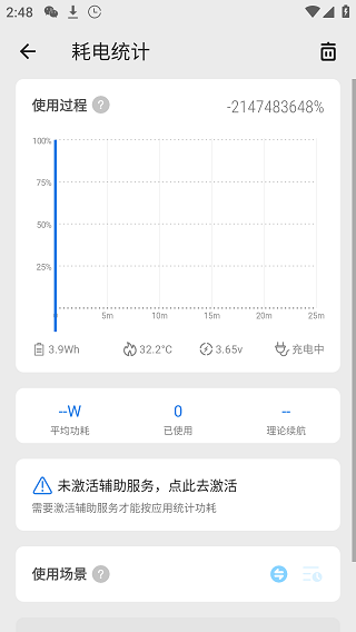 骁龙工具箱免root最新版