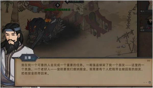 部落与弯刀中文版