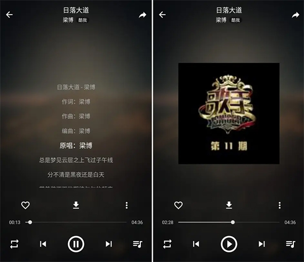 musicfree开源音乐播放器