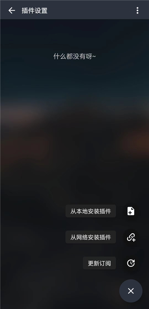 musicfree开源音乐播放器