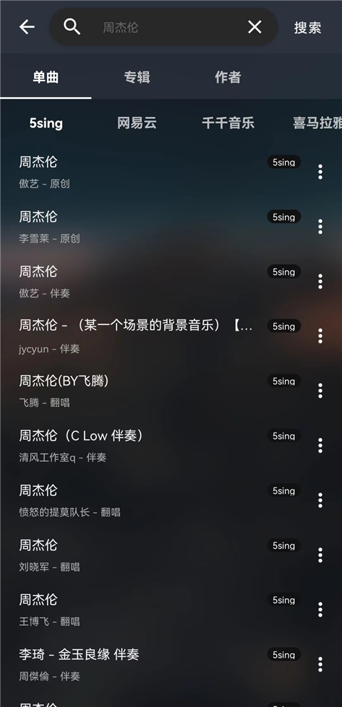 musicfree开源音乐播放器