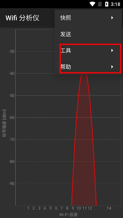 wifi分析仪