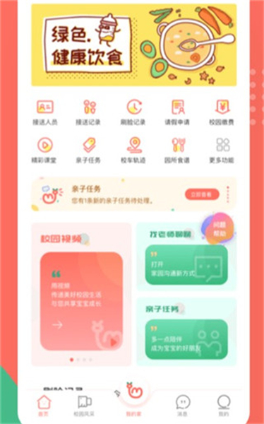 葱米教师版