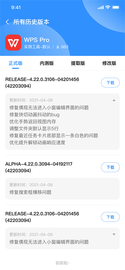 AppShare下载