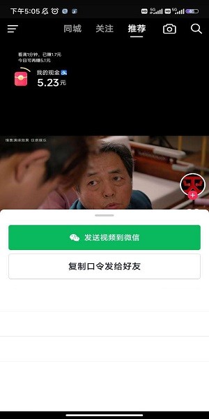 抖音极速版老版本