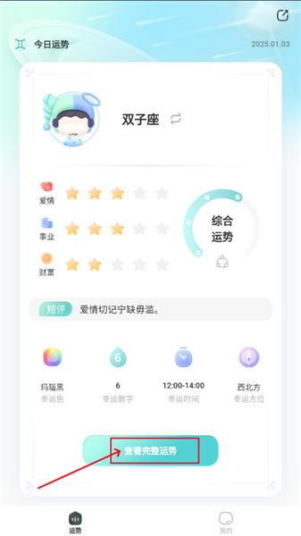 橙子星座运势软件