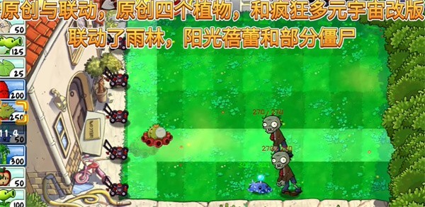 植物大战僵尸精华版