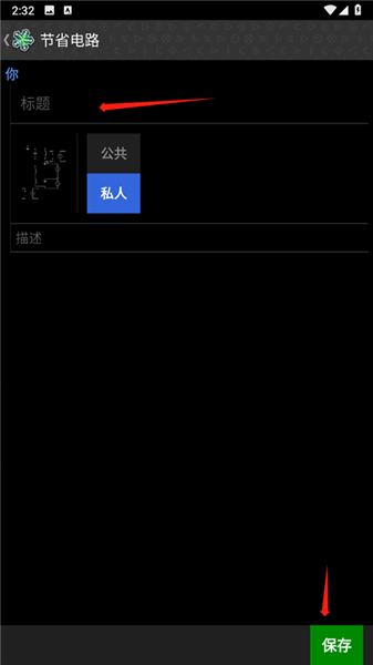 电路模拟器