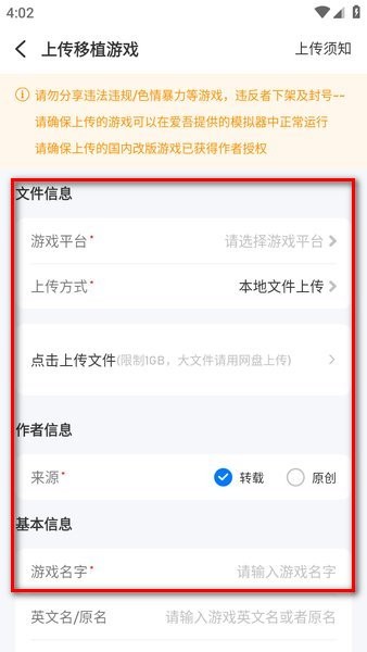 爱吾游戏宝盒旧版下载