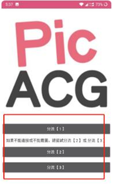 PicACG哔咔