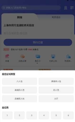 网鱼网咖