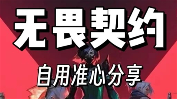 无畏契约30款热门准星合集2025-无畏契约准星代码推荐