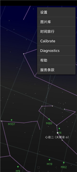 星空地图