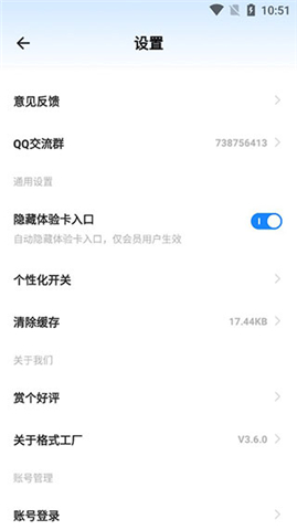 格式工厂全能转换app