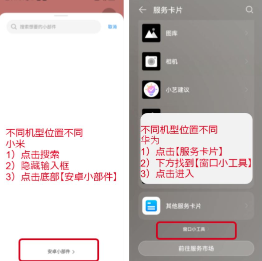 组件岛ColourfulWidget