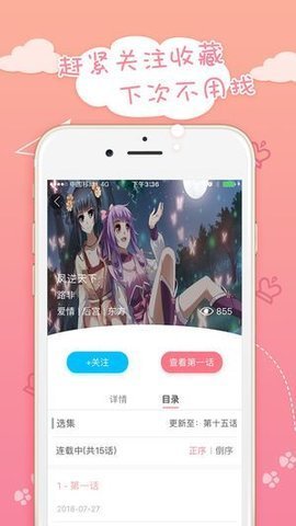 蜜桃漫画APP新版