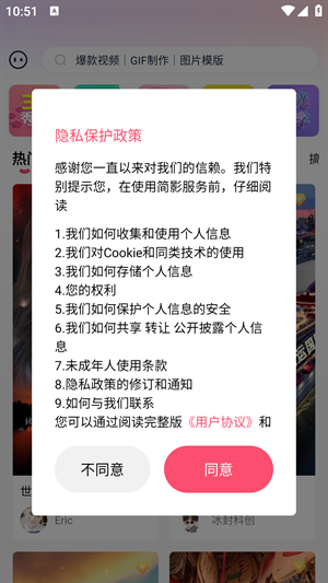 简影app