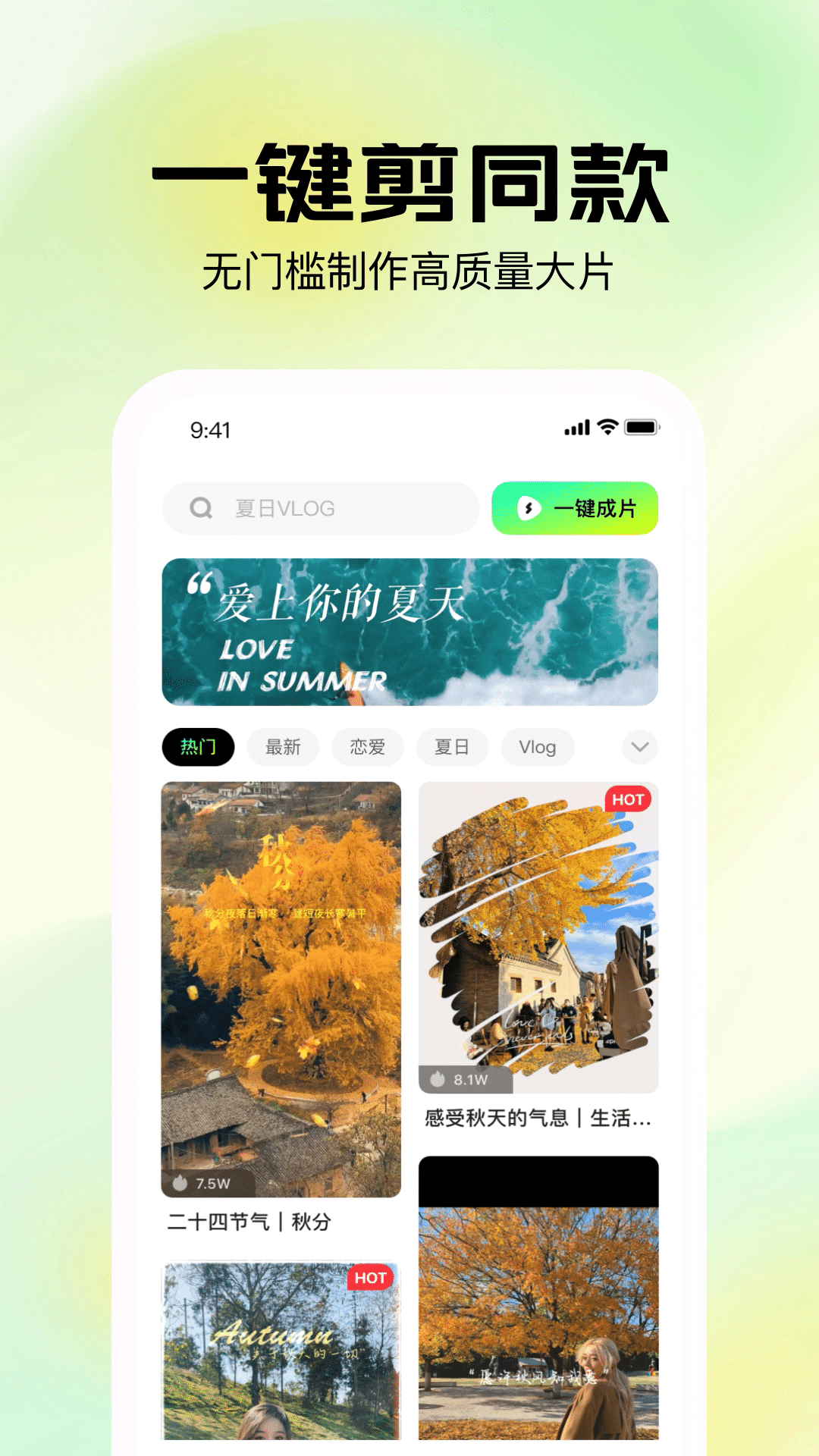 简影app