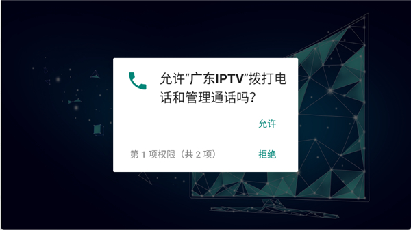 IPTV直播源