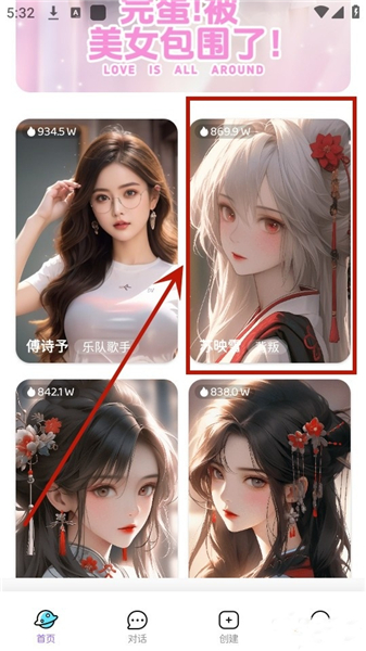 云端之恋app