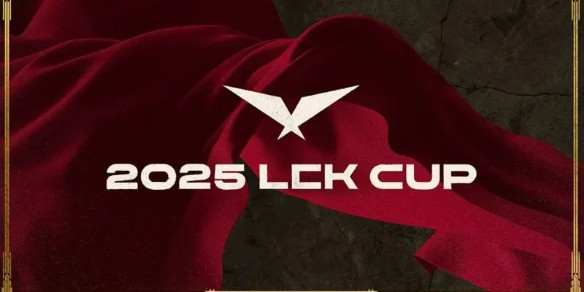 英雄联盟2025LCK杯积分榜一览-2025LCK杯积分榜最新