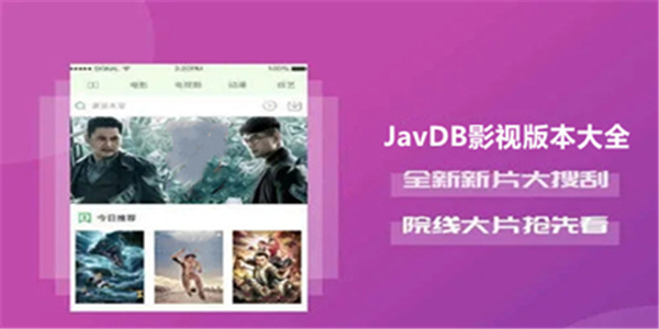 javdb客户端