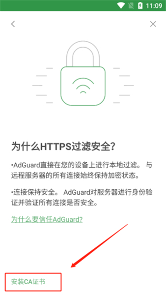 AdGuard