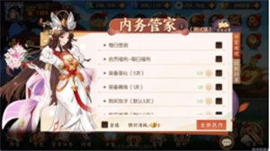 拿下三国0.1折