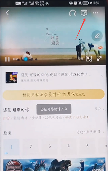 咪咕视频App电视版