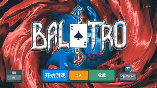 小丑牌balatro手机版