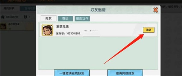 迷你世界旧版本0.44.2