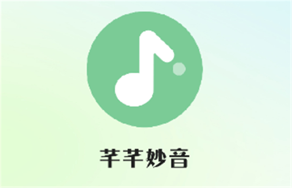 芊芊妙音