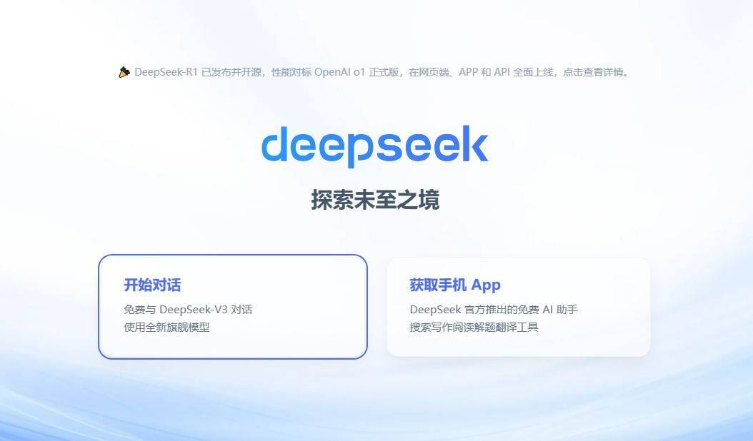 DeepSeek