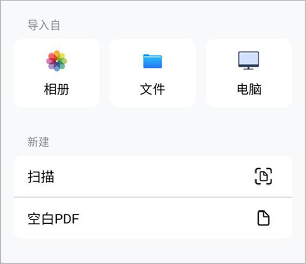 迅读PDF大师