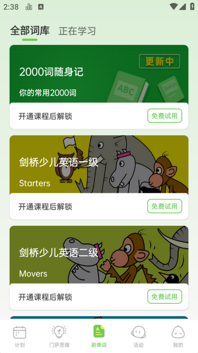 绘分享App