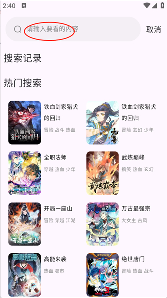 酷漫星app