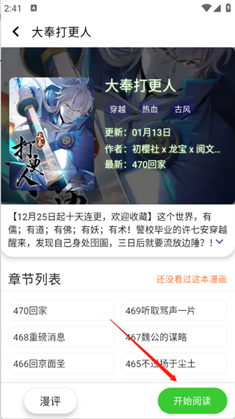 酷漫星app