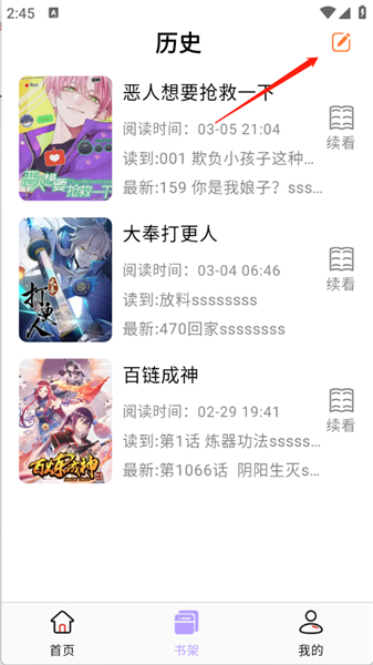 酷漫星app