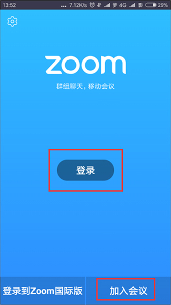 zoom会议