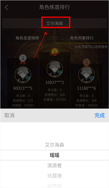 提瓦特小助手app