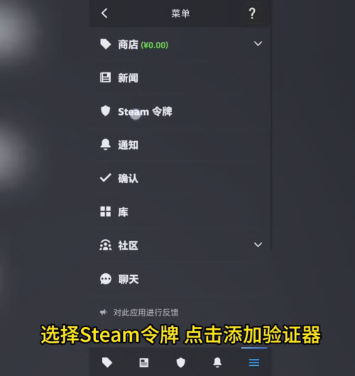 steam令牌