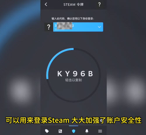 steam令牌