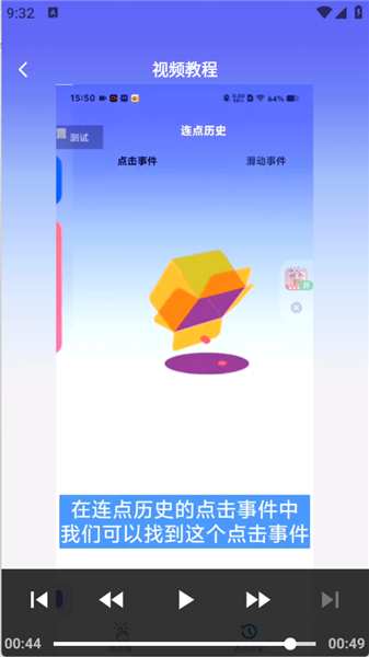 连连速点