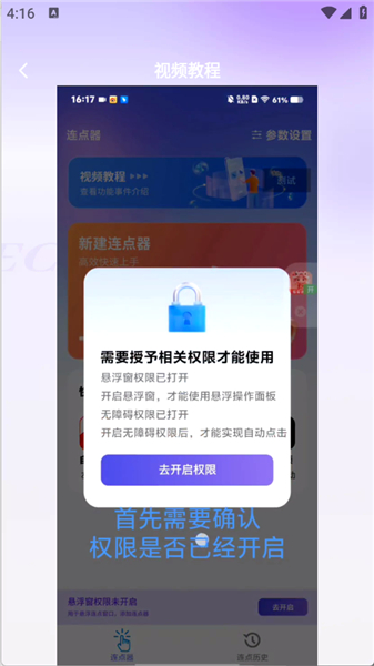 连连速点