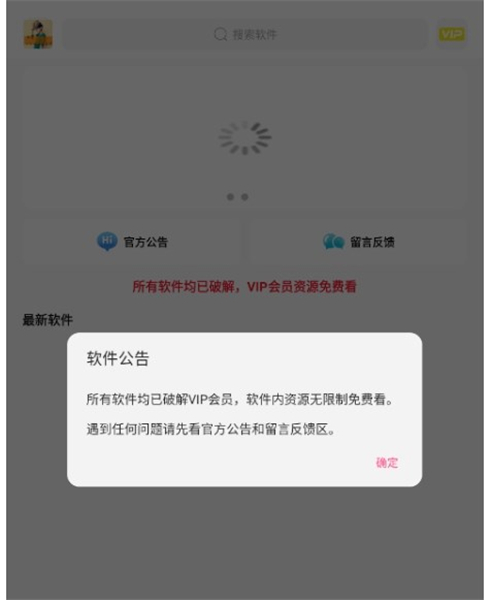 小马软件库卡密共享