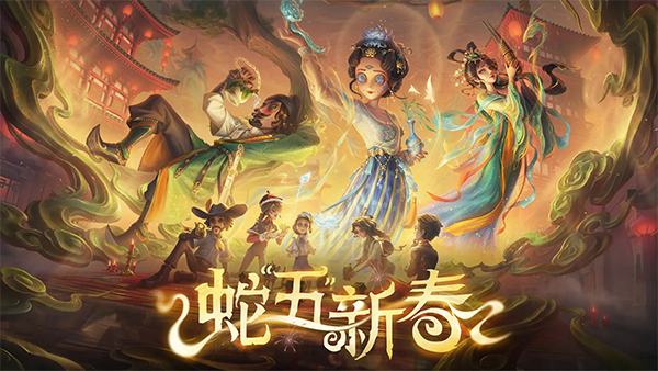 第五人格pc互通版